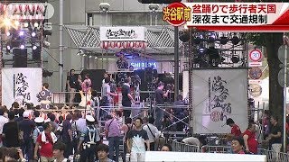 渋谷のど真ん中で「盆踊り」　深夜まで交通規制(17/08/05)