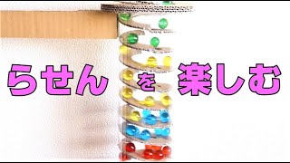 木のおもちゃ ビー玉エレベーター