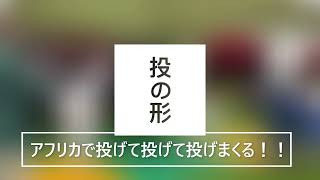 #jica海外協力隊 #ジンバブエ　#柔道 ＃活動の様子