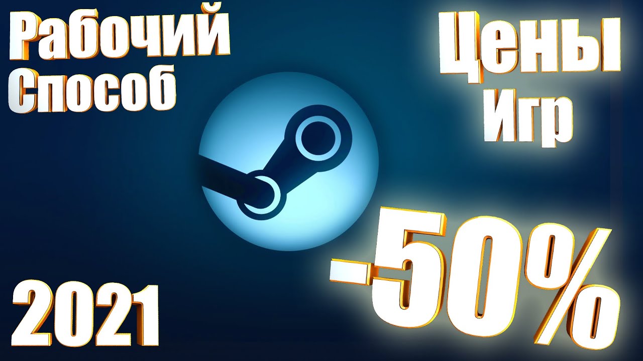 Купить Валюту Стим