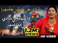 Adda Tunhji Shadi Te Endasoon - Ameeran Begum - Sindhi Sehra | Sindhi Weeding Song