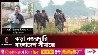 সীমান্ত এলাকার সর্বশেষ পরিস্থিতি | Cox's Bazar Situation | Independent TV