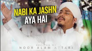 Nabi Ka Jashan Aya Hay | Rabi-ul-Awwal Special | Noor Alam Attari Madani