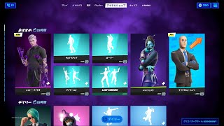 【フォートナイト】2021年10月29日 今日のアイテムショップ【Fortnite】