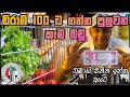 ඩුබායි කෑම වියදම 🍗🥘🥬🏠| dubai living cost | UAE | food expenses | shopping | sinhala