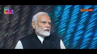 PM Modi’s Address: Kautilya Economic Conclave 2024  | 04 October, 2024