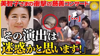 国民に心を尽くす雅子様、美智子様目立つためのドン引きの演出とは？