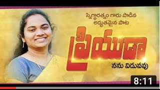 PRIYUDA NANNU VIDUVAVU (Official Music Video) Latest Telugu Christian Songs2020 Kyratnam JesusSongs