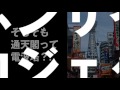 登れ！電波青年！全国の電波塔を登るシリーズ「大阪通天閣」編＜予告編＞