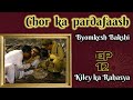 Download Byomkesh Bakshi: Ep#12 - Kiley ka Rahasya In Mp4 3Gp Full HD Video