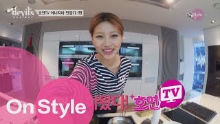 DevilsRunway [디지털ONLY] 호연TV! 에너지바 만들기 #1편 160213 EP.5