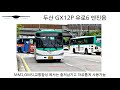 엔진음 대우 두산 gx12p 유로6 cng ngv 엔진음