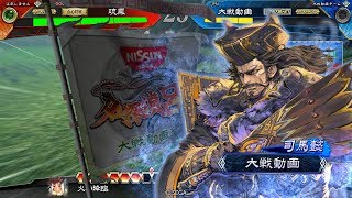 【三国志大戦2.1.0B】蜀祝融親子ワラ VS 狼顧の辣腕