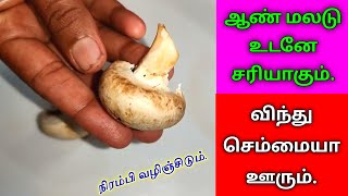 சத்தியமா இது அருமையான நன்மையை கொடுக்கும்