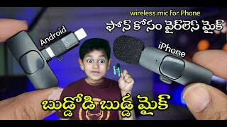 Wireless Mic for Mobile Phone Unboxing ||  Android and iPhone || in Telugu