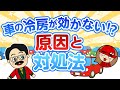 車のエアコンが効かない原因は？冷暖房が効かない原因と対策・修理 #グーネット