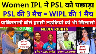 Pakistani Shocked Women IPL Media Rights Beats PSL | IPL VS PSL | Pakistani Reaction | Pak Reacts