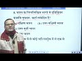 geography special bihar daroga top 50 mcqs episode 6 bihar daroga special subodh sir