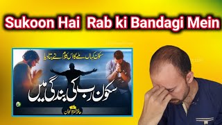 Sukoon Rab Ki Bandagi mein  |  Reaction | peace Studio | Hafiz hamza Awan | Sahilarious