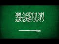 haza sa3udi fog fog saudi arabian patriotic song