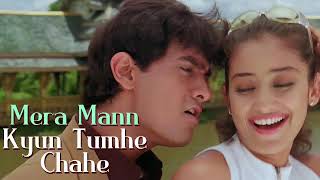 💓Mera Man Kyon Tumhen Chahe💓 Mann movie 💓Aamir Khan💓 Manisha Koirala💓 Udit Narayan💓 Alka yagni💓
