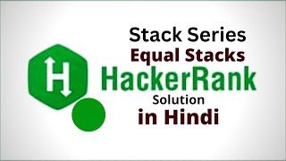 Equal Stacks || HackerRank Stack Solution || Java || Hindi