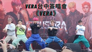 230429 VERA簽唱會✨廣三SOGO《VERA》藍弟 巴比 蔡朕 Nelson 孟維 學文 善鈞 明德