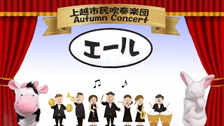 【告知】Autumn Concert \