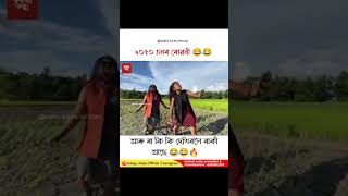 Assamese status 🤩 Assamese funny status 🤣 Assamese whatsapp status lyrics video