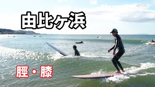 2023年10月22日（日）鎌倉 由比ヶ浜 サーフィン Surfing 空撮 ドローン drone