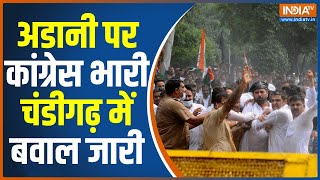 Chandigarh में Congress ने राजभवन का घेराव किया, ED Action और Adani मामले पर केंद्र को घेरा