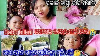 You tubeରୁ ଏତେ ଭଲ ପାଇବା ମିଳିବା କେବେ ଭାବି ନାଈଁ ଥିଲି YouTube କେ ଆସଲି ବଲି 5ଜଣ ରୁ 5000 ଜଣ ଜାଣୁଛନ କାଡ଼.