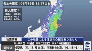 ウェザーニュースLiVE地震発生時 (2020/05/19 12:17 - 12:31)