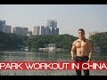 PARK WORKOUT IN CHINA | Simon Zhao