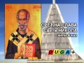 СРЕЋНА СЛАВА Свети НИКОЛА