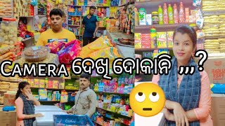 ଆଜି Market ରେ କଣ ହେଲା.. 🙄 Camera ଦେଖି ଦୋକାନି ପୁରା ଵୋକା 😁