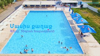 Santorini Swimming Pool in Masis, «Սանտորինի» լողավազան Մասիս քաղաքում