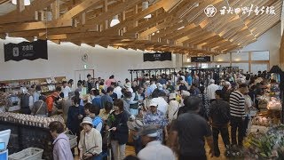 「道の駅ふたつい」プレオープン　観光客でにぎわう