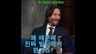 키아누 리브스가 생각하는 가장 미친 장면?Which scene do you think Keanu Reeves is craziest?