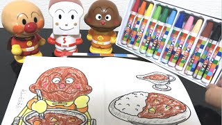 今日はカレーパンマンをぬろう！！おいしいカレーは何色！？ アンパンマン おもちゃ Anpanman