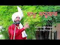 Shahukar Bapu/2021 latest punjabi song/ Karma sahoke