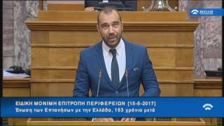 Ο Π.Ηλιόπουλος για την πολύπαθη ιστορία των Επτανήσων και την ένωσή τους με την Μητέρα Ελλάδα