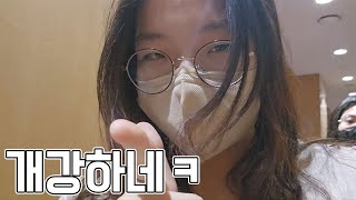 이쯤돼서 꺼내보는 첫 개강날ㅣ개강브이로그ㅣ대학브이로그ㅣVLOGㅣENFP의 첫 개강날