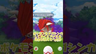 シャドウグラードン登場❣個体値は🤔⁉️ #ポケモンgo #pokemongo