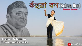 কঁহুৱা বন (Kohua Bon) | Dance Cover By Kuheli Saha | Tribute to Dr. Bhupen Hazarika |