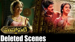 #Mahanati Movie Deleted Scenes | Keerthi Suresh, Nag Ashwin, Samantha, Dulquer Salmaan |Movie Blends