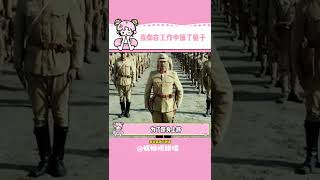 當你覺得在工作中捅了很大的簍子時 不妨看看他們 #歷史 #萬萬沒想到 #炸裂 #成吉思汗