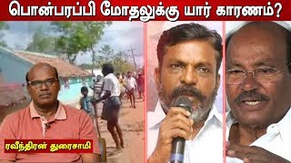 பொன்பரப்பி மோதலுக்கு யார் காரணம்.? - ரவீந்திரன் துரைசாமி | Raveendran Duraisamy | Episode 87