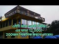 best picnic spot at budge budge netaji park pujali netaji park at budge budge