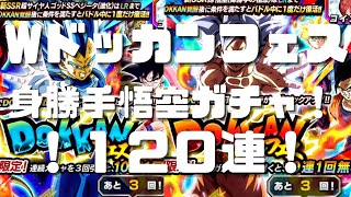 [ドッカンバトル]６周年記念Wドッカンフェス１２０連！